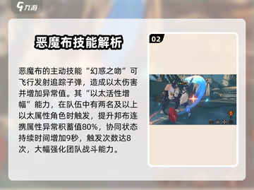 绝区零🔥恶魔布超强解析，玩转游戏必备！截图3