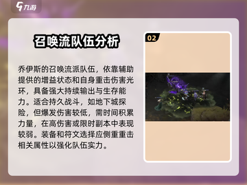 龙息神寂🔥最强召唤阵容搭配攻略来啦！截图3