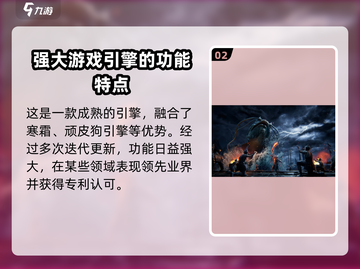 燕云十六声🔥竟是用这引擎打造的！游戏党必看截图3