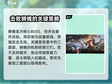 新月同行🔥狮傩打法攻略，轻松通关秘籍！截图2