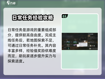 燕云十六声🔥快速升级攻略，冲级必备！截图4