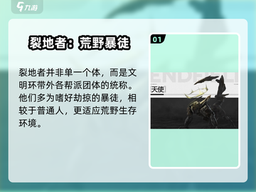 明日方舟🔥终末地最强怪物裂地者来袭！⚡截图2