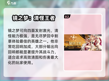 无尽梦回最强输出角色🔥游戏党必看！截图3