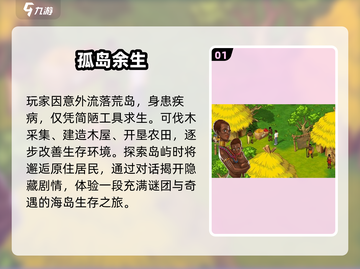 🏝十年经典！这款荒岛游戏至今玩不腻🔥截图2