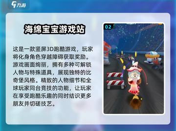 比奇堡冒险游戏合集🎉，2025最FUN新奇玩法大全！截图3