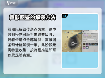 鸣潮⚡数据坞升级不了？等级限制真相揭秘！截图5