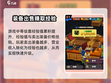 传奇商店🔥经营秘籍，快速升级攻略🎉截图2