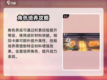 新月同行🔥最强开荒阵容推荐，速来围观！截图4