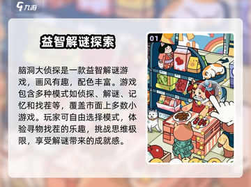 脑洞大侦探🔥：玩转烧脑剧情，解锁神秘案件！截图2