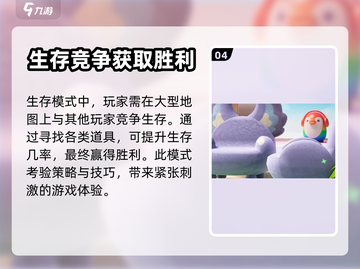 元梦之星💰竟要钱？收费模式大起底！🔥截图5