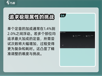 燕云十六声装备定音🔥超全功能解析来了！截图5