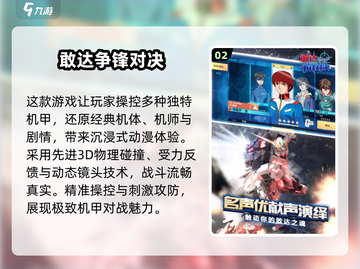 🔥2025必玩对战格斗游戏汇总🎉截图3
