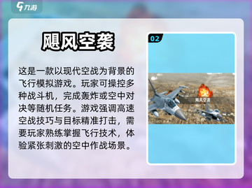 🔥战机类手游推荐，开着战斗机开战啦✈截图3