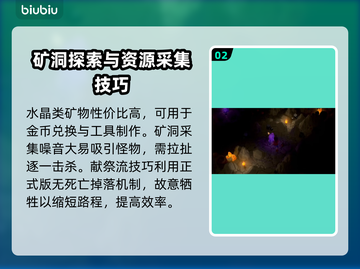 鲁玛岛🔥新手必看！快速上手小技巧💡截图3