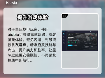 星际战甲卡顿？低延迟加速器推荐⚡🚀截图4