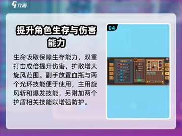 元气骑士前传🔥领主旋风斩最强搭配revealed！截图5
