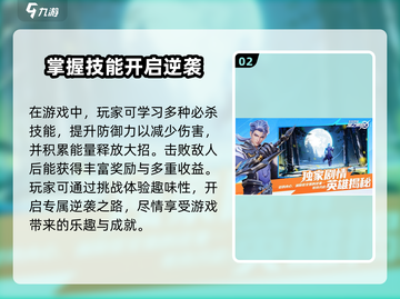 🔥星之破晓终测时间曝光！🎉游戏迷们不容错过！截图3