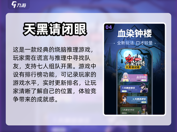 🔥2023超热门！7人联机手游推荐🎉截图5