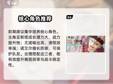 🔥《黑色四叶草》魔法帝速成秘籍！✨截图5