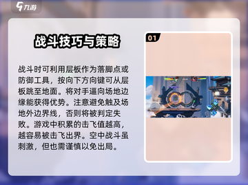 星之破晓🔥击败教学，对战玩法一网打尽！截图2