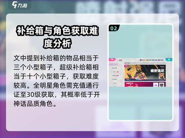 火力苏打宝箱机制大曝光！游戏党必看🔥截图3