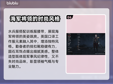 浪人崛起服装搭配🔥穿出你的独特风格！截图7