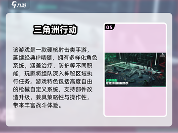 🔥2024硬核手游TOP榜新鲜出炉！🎮截图6
