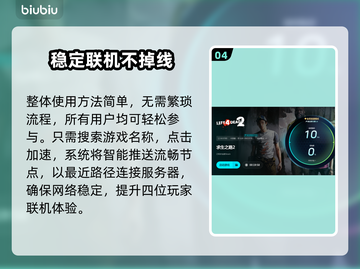 求生之路2闪退？这款加速器让你畅玩不卡顿💥🎮截图5