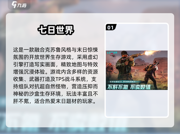 🎮2025热门游戏大合集！三巨头下载推荐🔥截图2