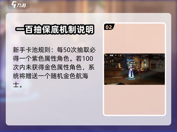 航海王壮志雄心🔥拨号介绍来啦！截图3
