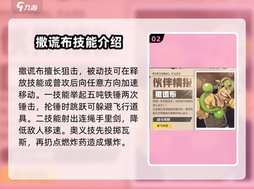航海王壮志雄心🔥全角色图鉴大公开！截图3