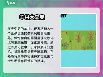 2025最受欢迎🔥喜羊羊游戏合集🎉截图2
