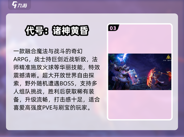 🔥2025最火互娱游戏TOP榜💥截图4