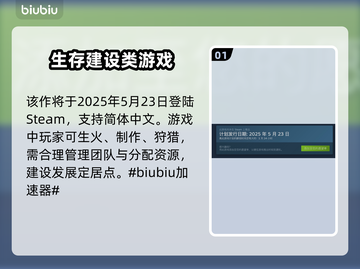 秋末求生上线日期🔥游戏迷们不容错过的终极揭晓🎉截图2