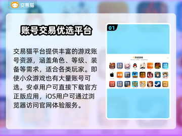 🔥正规卖号平台大揭秘！🎮游戏代练必备神器！截图2