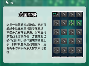 🔥2025必玩军棋游戏推荐，下载清单在这里！💥截图2