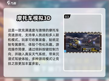 🔥2025必玩机车竞速手游大盘点🏍
截图4