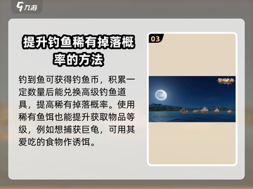 黎明之海💥巨龟获取攻略📍超详细位置指引！截图4