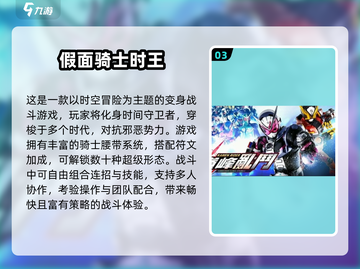 🔥2025最🔥假面骑士手游推荐🎮必玩榜来袭！截图4