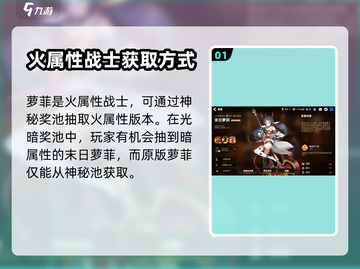 第七史诗🔥萝菲强度解析：超神还是垫底？截图2