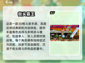 🔥SFC经典游戏推荐｜这些神作你玩过吗？🎮截图3