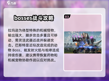 荒野起源🔥五霸齐聚，揭秘最强霸主信息！截图4