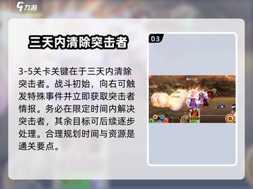 料理次元🔥通关秘籍，轻松制胜💎截图4