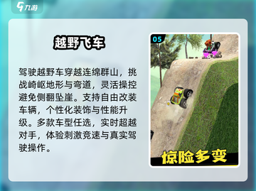 🚴‍♂2025必玩速降单车神作TOP5截图6