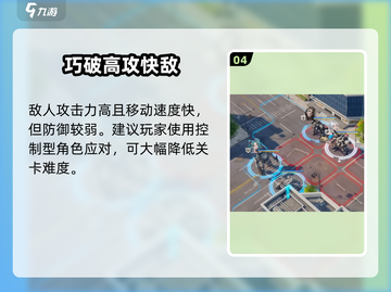 《钢岚援护训练全攻略💥》🎮截图5