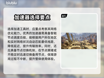 🔥APEX加速器推荐！游戏党必看🚀截图2