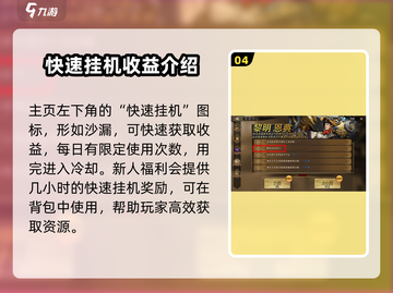 进击的骑士🎮挂机奖励大揭秘，不玩也赚！🔥截图5