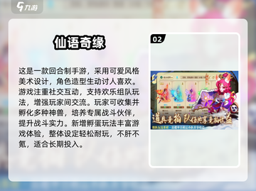 🔥2025最火免费回合制手游推荐！🎮截图3