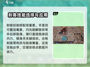 剑灵2💥刺客技能加点攻略来啦！🔥截图3