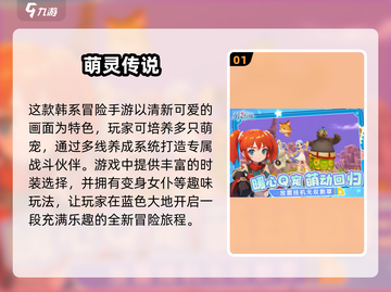 🎮6-12岁儿童趣味游戏大集合！💥截图2